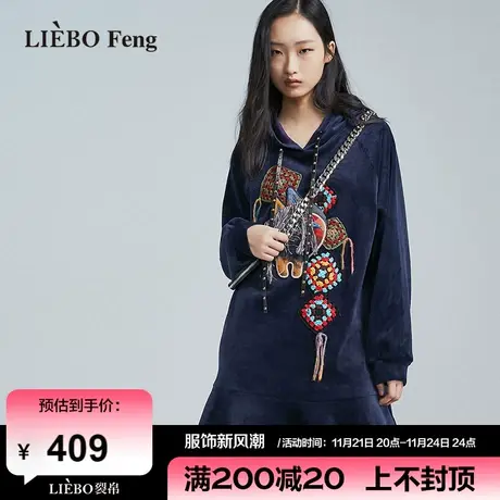 裂帛LIEBOFeng原创设计复古民族风刺绣国潮宝石蓝连帽卫衣连衣裙图片