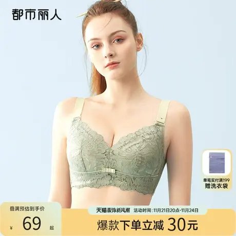 都市丽人大胸显小显瘦聚拢高弹防下垂性感无钢圈乳胶棉杯文胸内衣图片