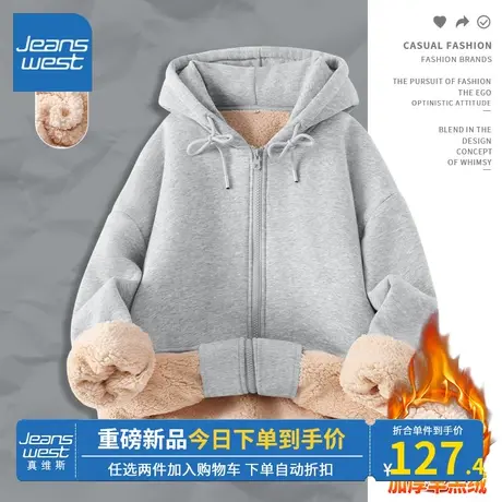 KV真维斯加绒加厚灰色卫衣女2023冬季新款中性风羊羔绒开衫外套潮商品大图