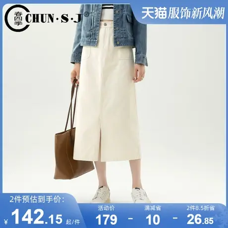 米白色牛仔半身裙女2024新款春季大码胖mm高腰显瘦a字前开叉裙子图片