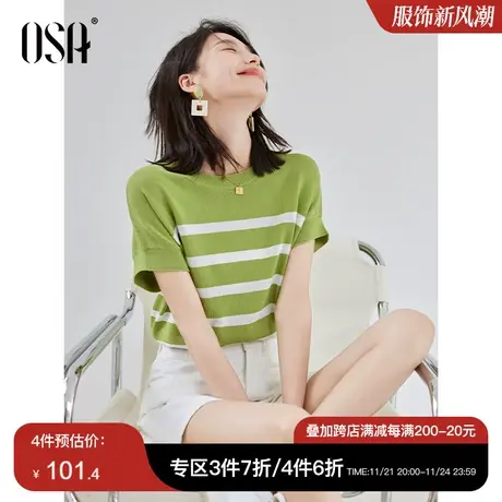 OSA欧莎绿色清爽条纹冰丝针织衫女夏季2023年新款宽松显瘦薄上衣商品大图