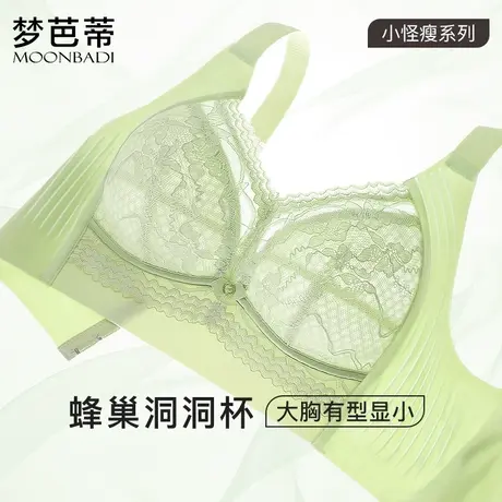 梦芭蒂大胸显小薄款内衣女无钢圈防下垂收副乳大码文胸罩北染陌栀图片
