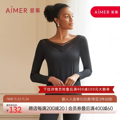 爱慕保暖内衣女内搭拼接V领上衣秋冬打底秋衣红色本命年AM723311图片