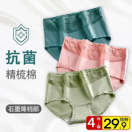 内裤女纯棉档中腰收腹全棉蕾丝石墨烯大码透气三角短裤商品大图