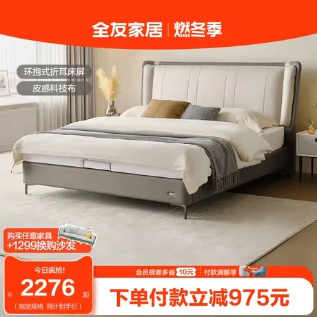 全友家居布艺床极简现代简约科技布床主卧双人软包大床家具105310图片