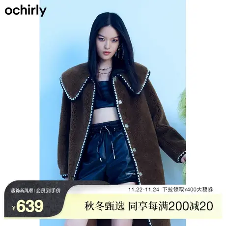 ochirly欧时力颗粒羊毛皮草外套女新款秋冬娃娃领粗织花边气质图片