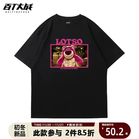 短袖男款夏季欧美街头风潮牌潮流草莓熊T恤玩具总动员纯棉情侣装图片