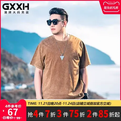 GxxH潮牌大码男装2023夏季个性新款加肥加大号胖子圆领洗水短袖商品大图