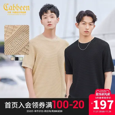 卡宾男装宽松短袖线衫2023夏新款简约通勤气质T恤都市暖男H图片