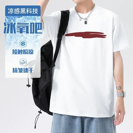 冰氧吧短袖t恤男生冰丝凉感夏季半袖抗皱免烫体恤速干白色上衣服商品大图