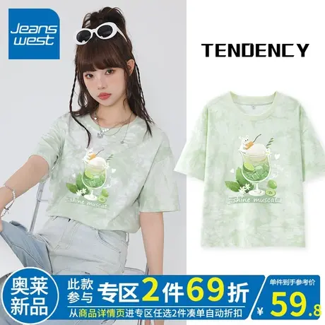 ZR真维斯水绿色短袖t恤女2023年新款 高级感别致扎染纯棉上衣体恤图片