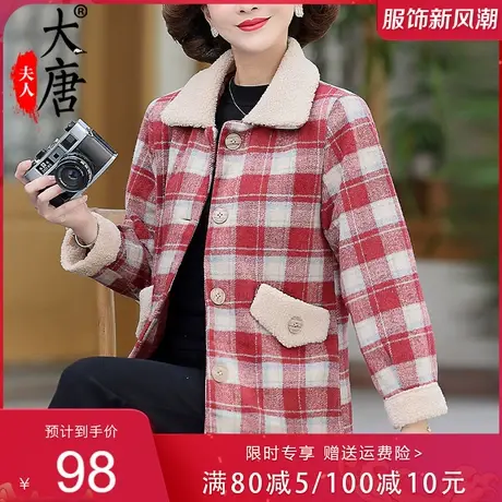 中年妈妈秋冬格子外套短款羊羔领洋气中老年女冬装加厚上衣矮个子图片