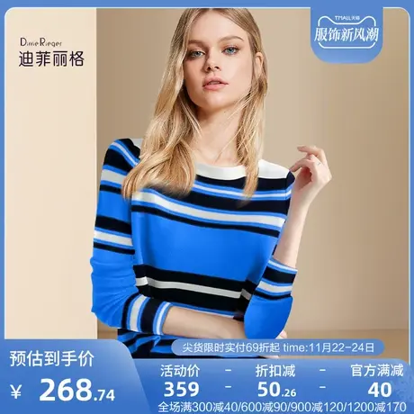 迪菲丽格2023早秋新款时尚高端条纹针织衫女修身显瘦优雅高级上衣图片