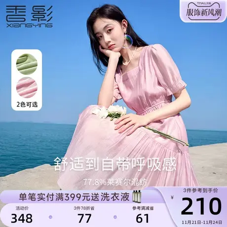 【香影天丝】轻奢莱赛尔连衣裙2023新款高端气质法式粉色裙子女夏图片