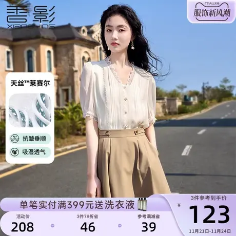 香影v领衬衫女2023夏装新款莱赛尔天丝上衣气质蕾丝边泡泡袖衬衣商品大图