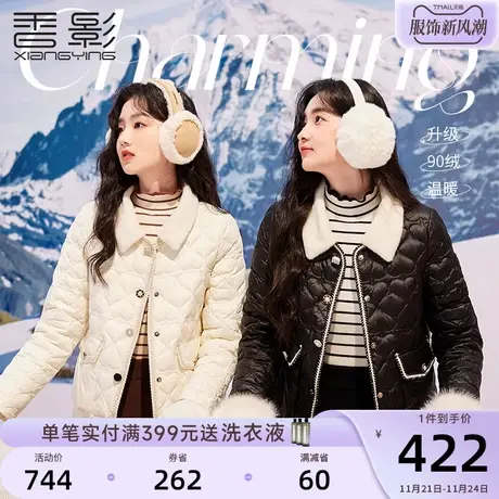 香影小香风羽绒服女2023年冬季新款名媛小个子90白鸭绒轻薄短外套商品大图