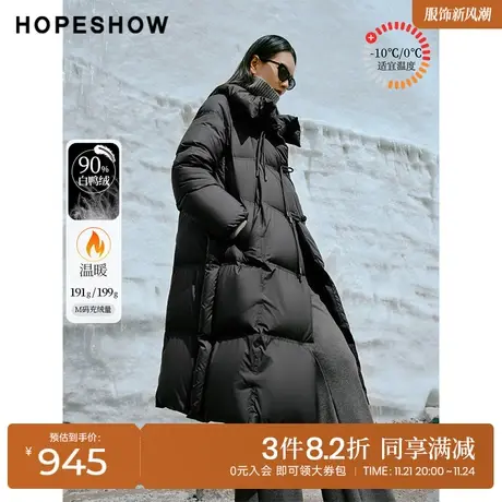 红袖outlets长款单排扣保暖羽绒服hopeshow2023冬款90白鸭绒外套图片