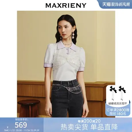[买4免1]MAXRIENY华丽设计感POLO领亮片针织上衣夏装雪纺衫小衫商品大图