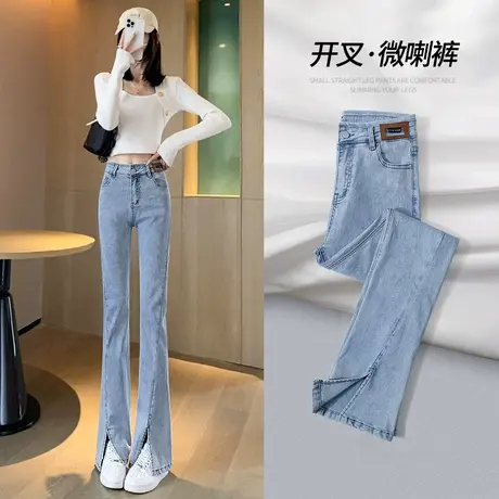 开叉喇叭牛仔裤女春装2023年新款高腰显瘦阔腿微喇叭裤子夏季薄款图片