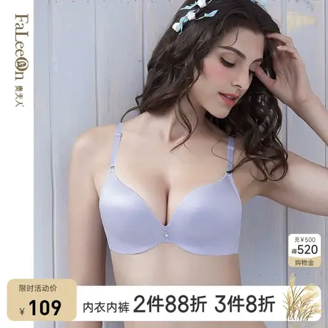 商场同款贵夫人光面无痕无钢圈小胸聚拢内衣女调整型文胸1059AB杯商品大图