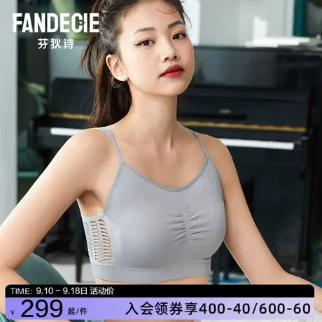 芬狄诗无缝文胸运动内衣女无钢圈无痕美背心式文胸FG00251图片
