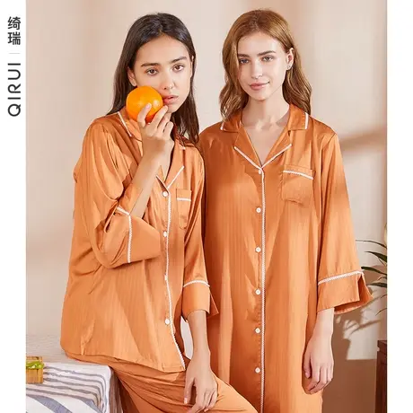 绮瑞2022年新品女春款丝绸睡衣长袖开衫套装橘色冰丝女春秋家居服商品大图