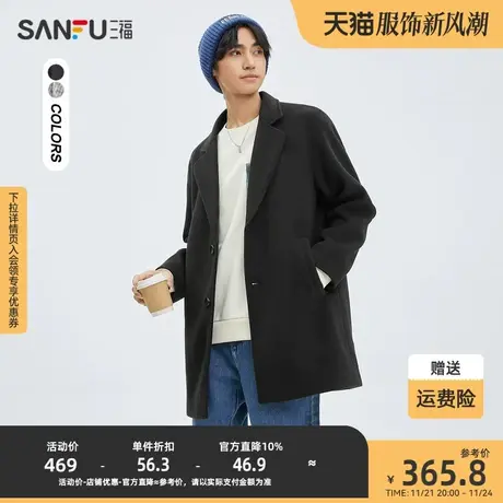 三福2023冬男士单排扣经典大衣 时尚呢料宽松翻领外套男472754图片