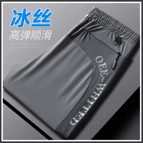 夏装跑步速干运动休闲裤男士夏季薄款冰丝男裤子男款直筒宽松紧腰商品大图