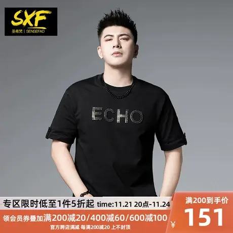 SXF圣希梵短袖t恤男 宽松纯棉铆钉字母潮牌男装 半袖体恤男士上衣图片