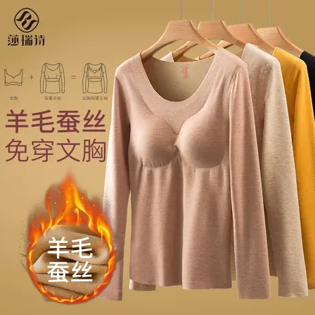 羊毛蚕丝保暖内衣女带胸垫德绒新款加绒上衣无痕打底衫长袖套装冬商品大图