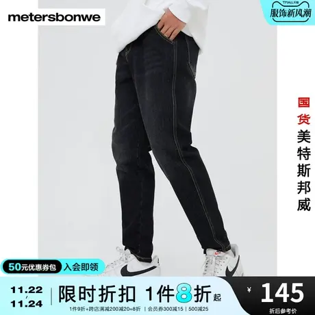 美特斯邦威牛仔裤男春秋抓绒舒适简约经典弹力牛仔萝卜裤商品大图