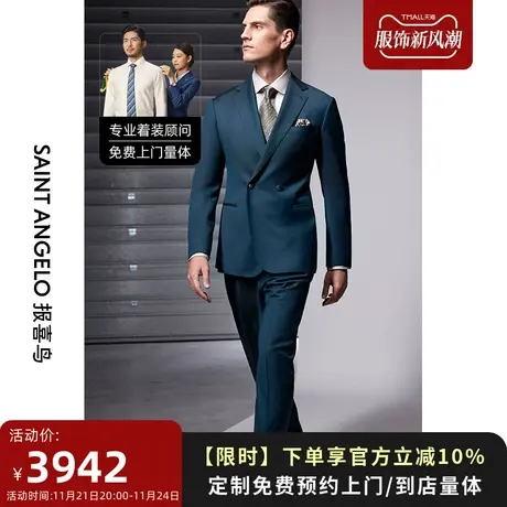 报喜鸟西服定制男士西服套装双排扣沉稳绿商务休闲套西量身定做图片