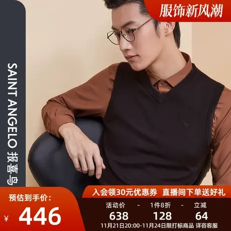 报喜鸟秋季新款男士商务休闲羊毛衫V领无袖套头青年羊毛背心马甲图片