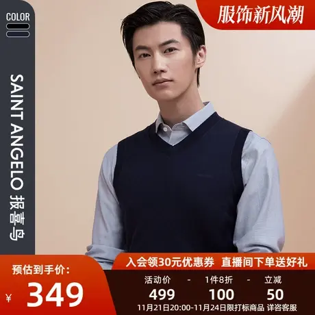 售报喜鸟秋季新款男商务套头无袖羊毛衫直筒V领纯羊毛背心马甲图片