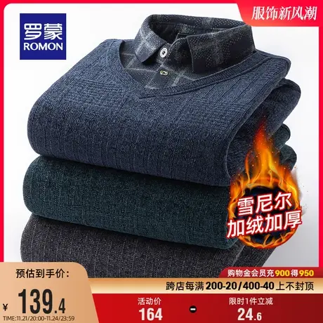 【雪尼尔】罗蒙男士针织衫2023冬季新款爸爸装保暖加绒假两件毛衣图片