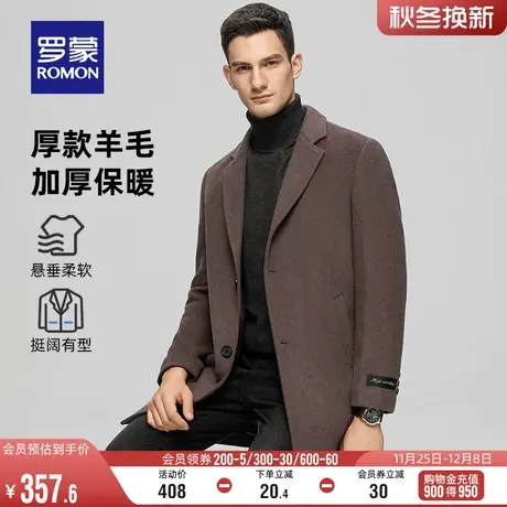 【含羊毛加棉加厚】罗蒙男士中长款毛呢大衣2023冬季商务休闲外套商品大图