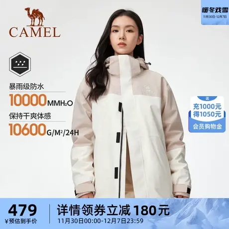 骆驼女装三合一冲锋衣外套可拆卸2024春夏暴雨级防水抓绒内胆外套商品大图