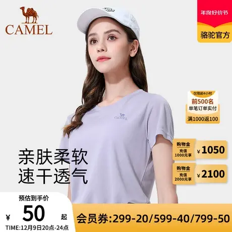 Camel骆驼户外速干T恤女短袖2023春夏季薄款凉感上衣宽松运动短T商品大图