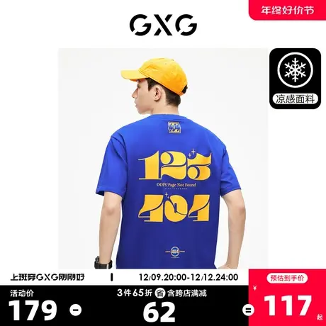 GXG男装 出彩夏日宝蓝色圆领短袖T恤时尚撞色潮流 2023年夏季新品商品大图