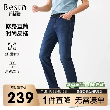 [凉感冰芙美]百斯盾男士牛仔裤2025年春夏款垂感显瘦透气小直筒裤商品大图