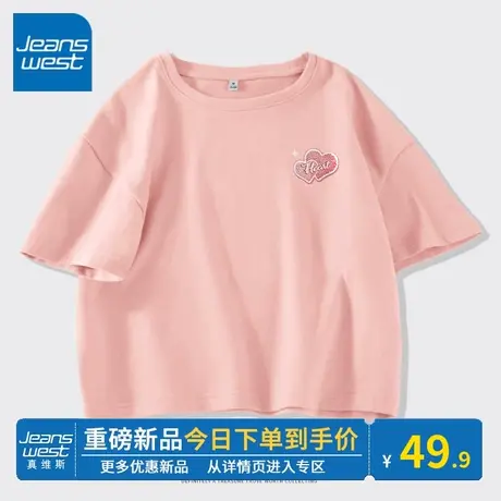 KV真维斯圆领上衣春秋2024新款宽松百搭短款粉色内搭短袖t恤女潮商品大图