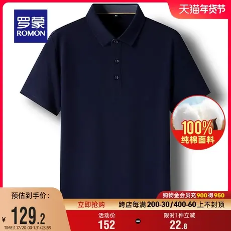 【纯棉】罗蒙男士短袖简约T恤2024夏季新款中青年时尚商务POLO衫图片