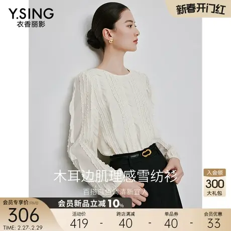 泡泡袖荷叶边雪纺衫女衣香丽影2024春季新款流行漂亮小衫气质上衣图片