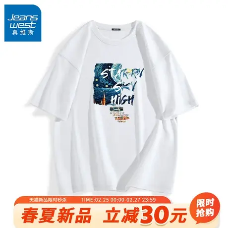 GV真维斯新款短袖T恤男夏季情侣宽松白色体恤男生休闲百搭五分袖A图片