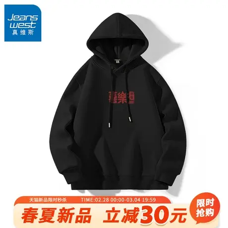 GV真维斯2024新款卫衣男本命年国潮连帽外套男款过年喜庆上衣服A图片