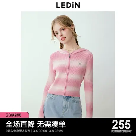 乐町少女粉色条纹针织开衫24年春季新款修身上衣双拉链连帽外套图片