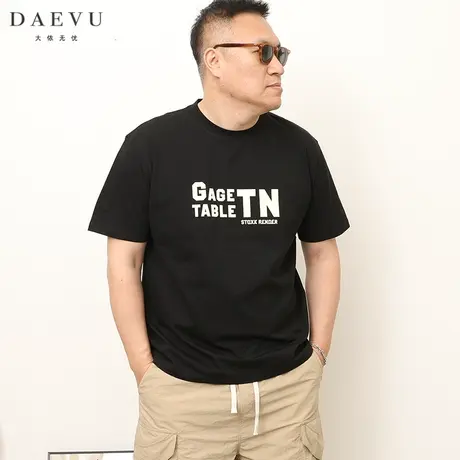 大依无忧夏季大码男装简约字母潮胖子加肥加大圆领男士短袖T恤商品大图