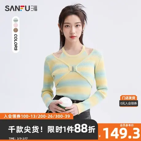 三福毛衣2024春季渐变条纹短款圆领背心两件套女装481170商品大图
