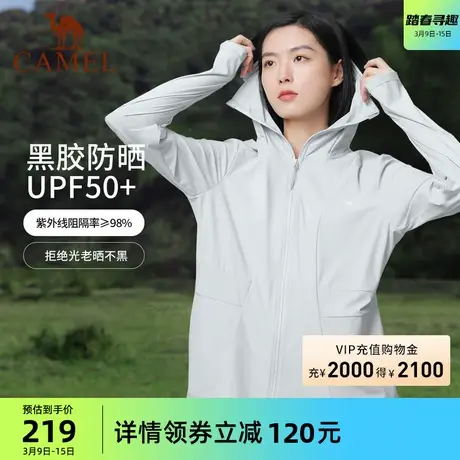 骆驼女装防晒服女2024春夏新款防紫外线透气凉感防晒衣薄款防晒衫商品大图