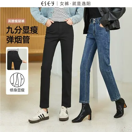 逸阳2023秋季新款高腰直筒牛仔裤女宽松显瘦九分烟管裤EWCA39981商品大图